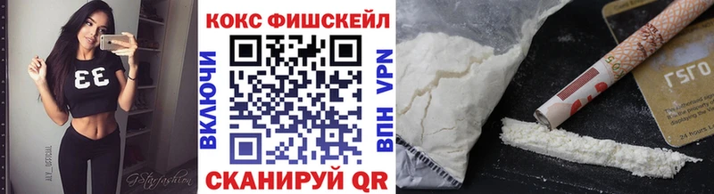 Кокаин FishScale Артём