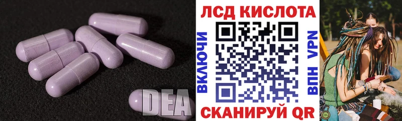 ЛСД экстази кислота  купить закладку  Артём 